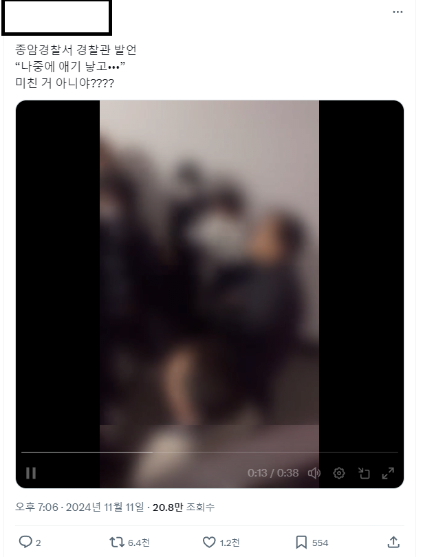 동덕여대 시위때문에 온 경찰분한테 소리치고 욕하는 페미들