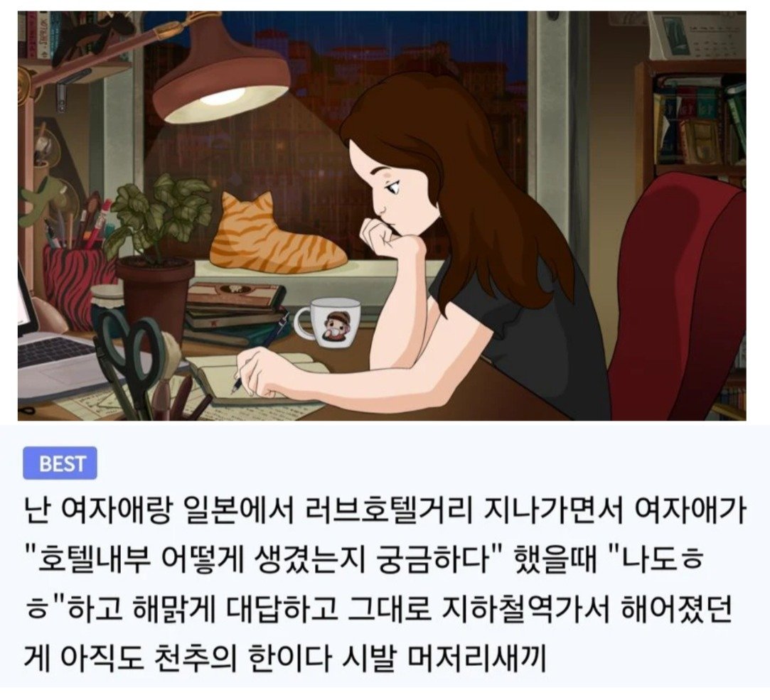 러브호텔 내부가 궁금했던 여사친