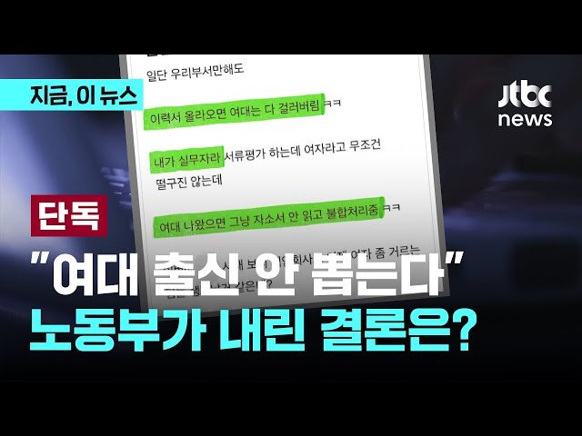 동덕여대 사태로 확실해진것