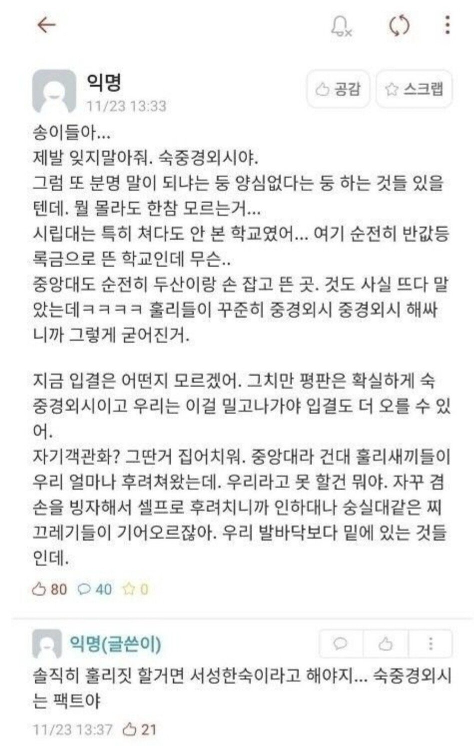 남자들은 모르는 숙명여대의 위엄 ㄷㄷㄷㄷ