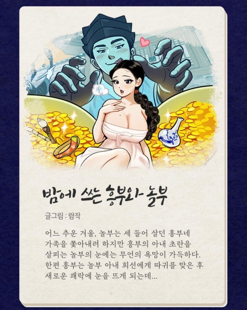 ㅇㅎ) 전래동화 근황...