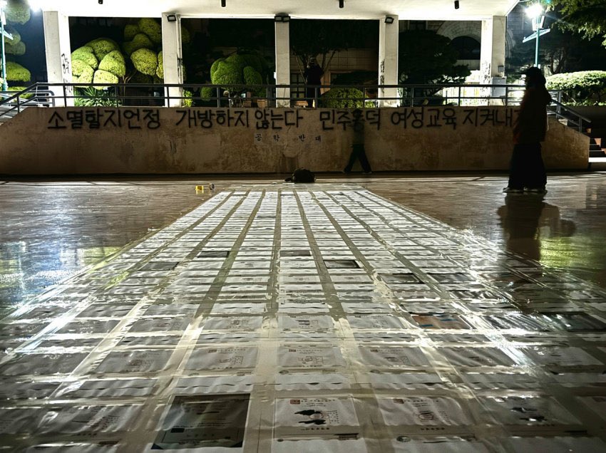 동덕여대 졸업장 반납시위 중 ㅋㅋㅋㅋ