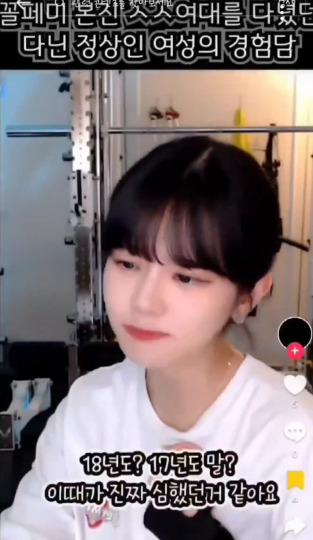 동덕여대 사건으로 재평가되는 쵸단의 여대 평가.