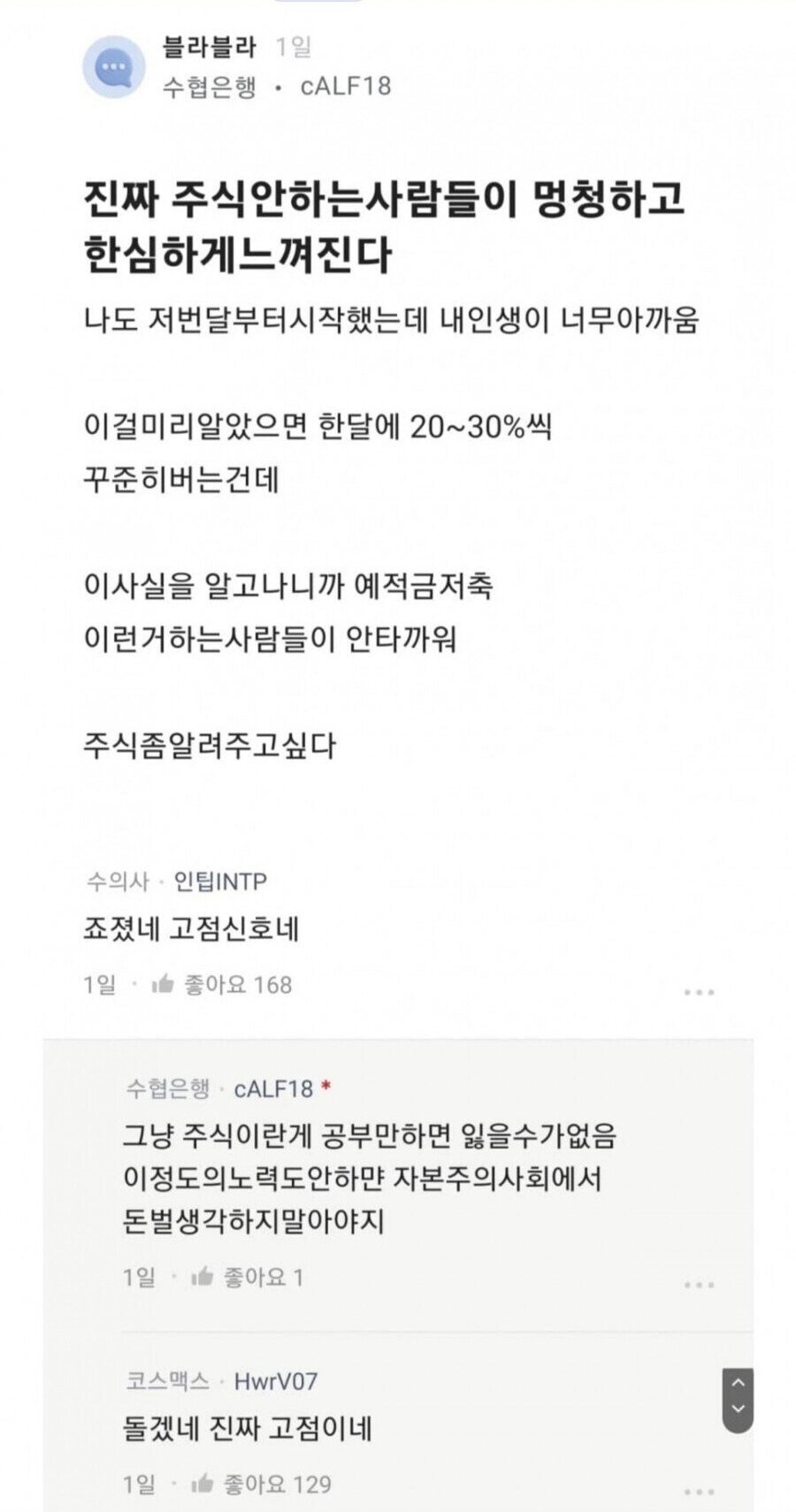 너무 무섭다는 주식고점 신호 ㅎㄷㄷㄷ