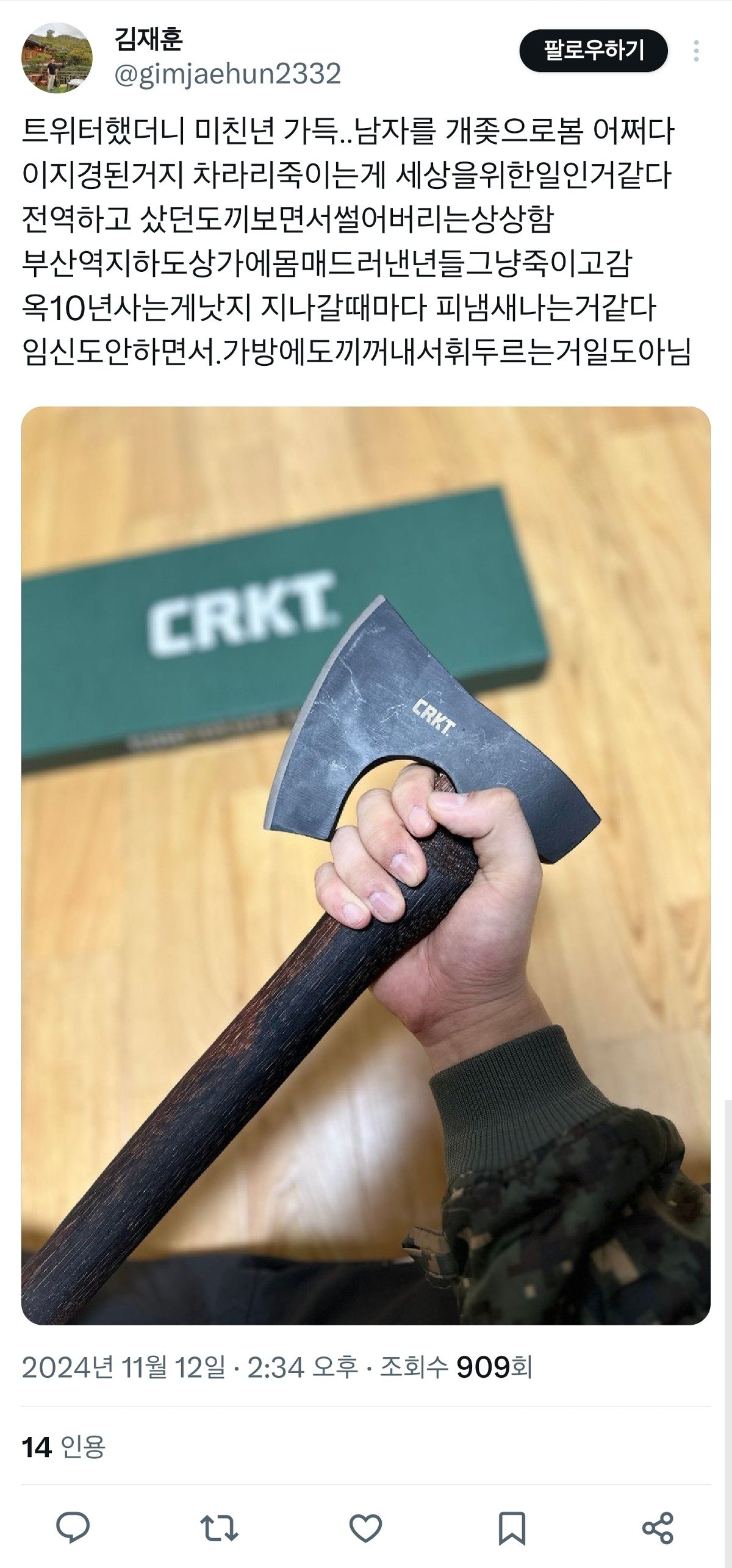 여대폭동... 또 여자들이 승리할 예정...