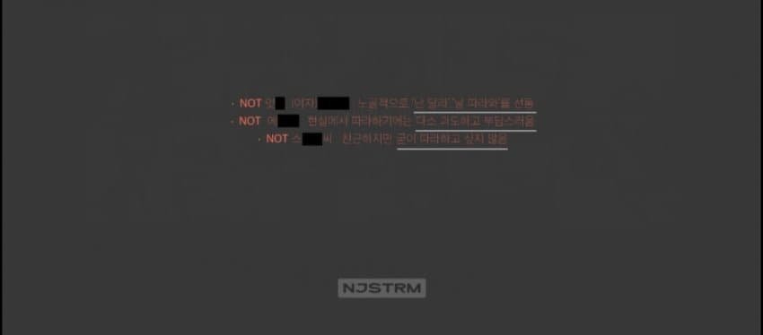 빌리프랩 아일릿 기획안 보고서 추가 공개