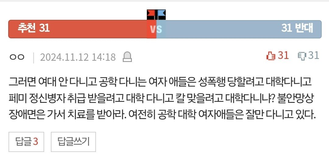 네이트 판에 반반좌 명언 개웃기네 ㅋㅋㅋ