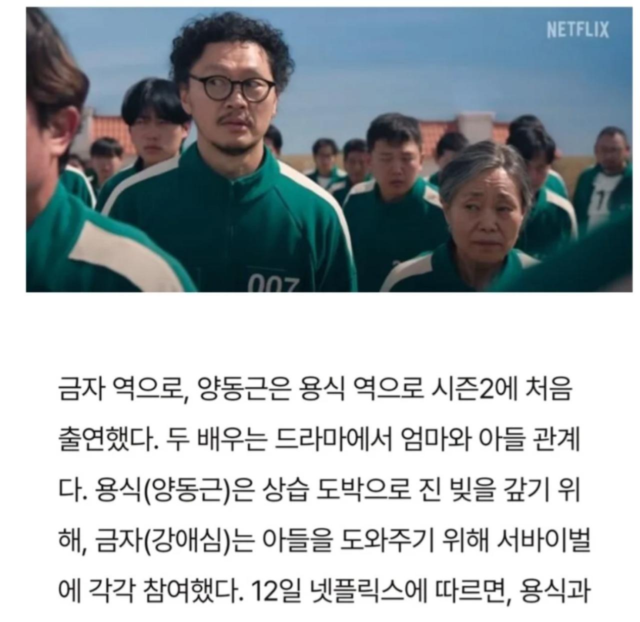 벌써 공개된 오징어게임2 ㅎㄷㄷ 한 설정