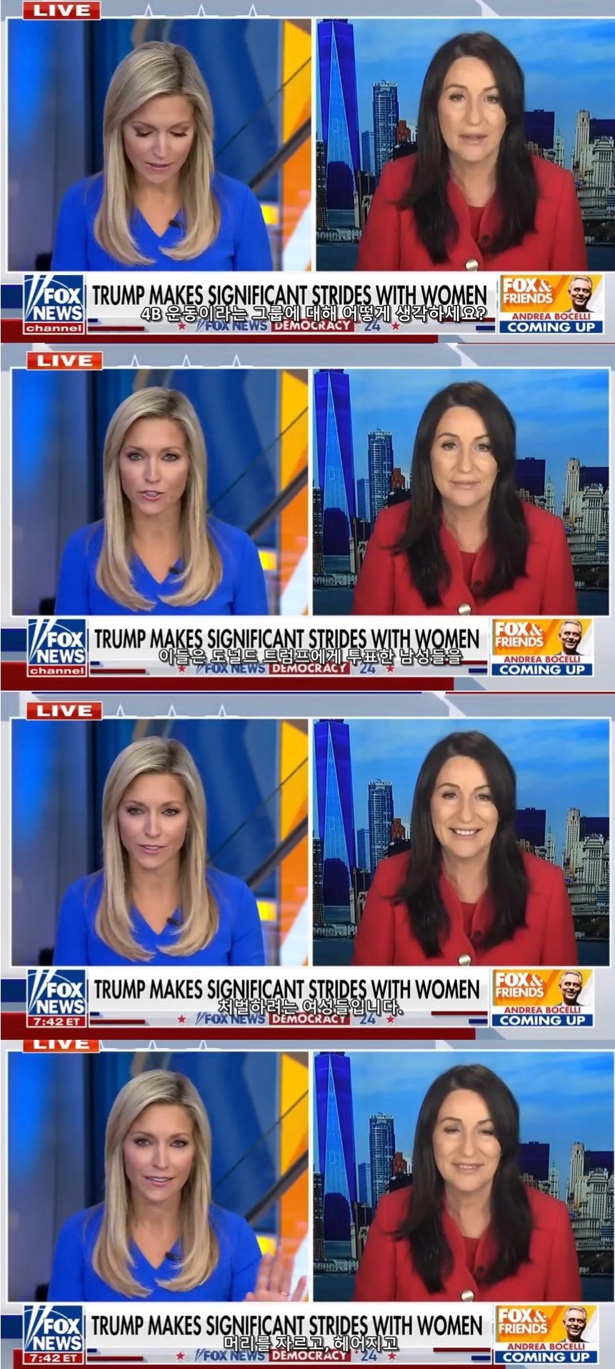 4B운동을 대놓고 비웃는 미국 Fox 뉴스 ㄷㄷ