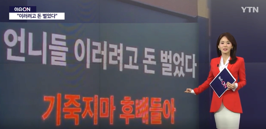 미쳐버린 3일차 동덕여대 사태를 정리하는 YTN 앵커멘트 ㄷㄷㄷㄷㄷㄷㄷㄷㄷㄷㄷㄷㄷ