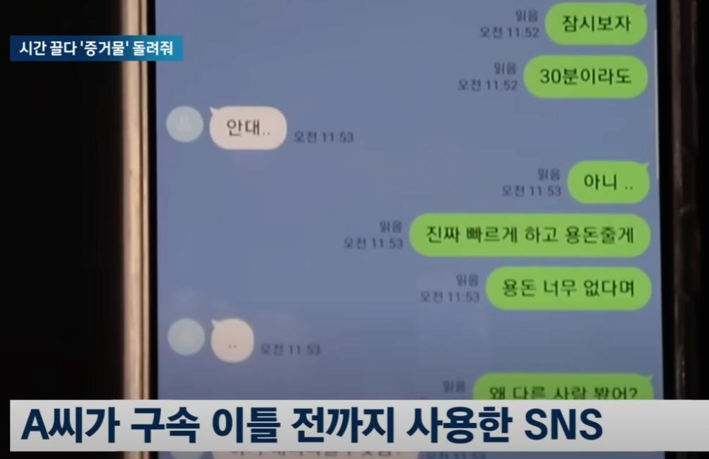 미성년자 4명을 상대로 성매수 및 성관계 영상 촬영한 현직 국내 격투기 선수