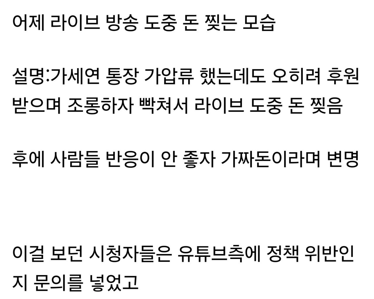 라이브 방송한 장사의신 근황