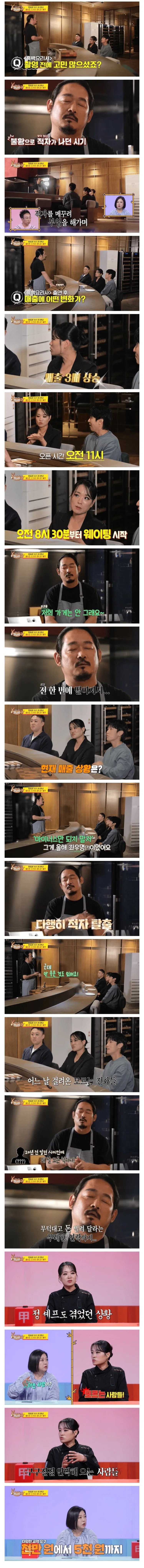 방송 탄 일반인들이 흔히 겪는 일