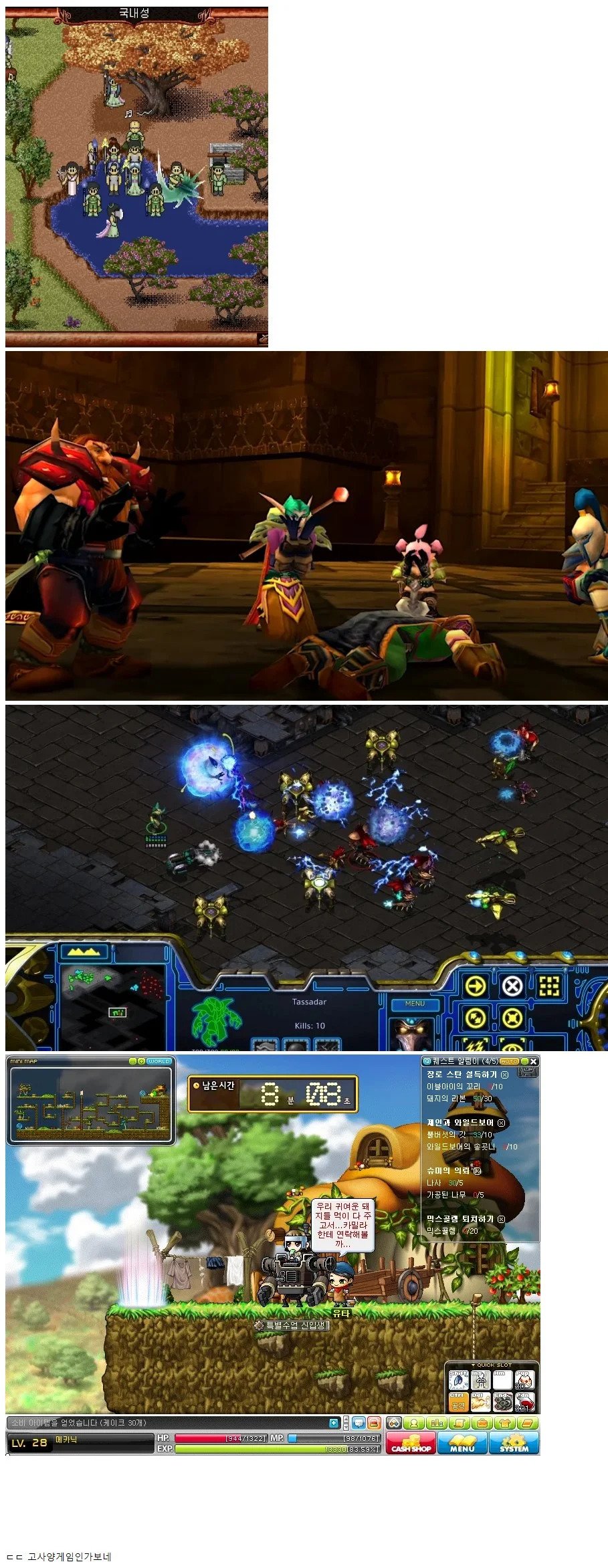 그래픽카드 3070이상 끼고 하는 게임들