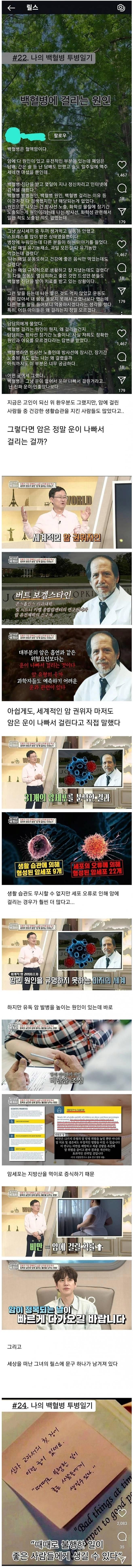 암 전문가가 말하는 암에 걸리는 원인