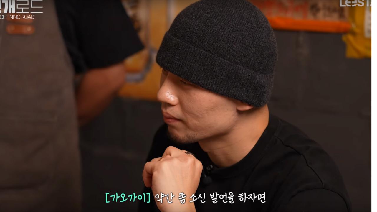 가오가이 소신발언