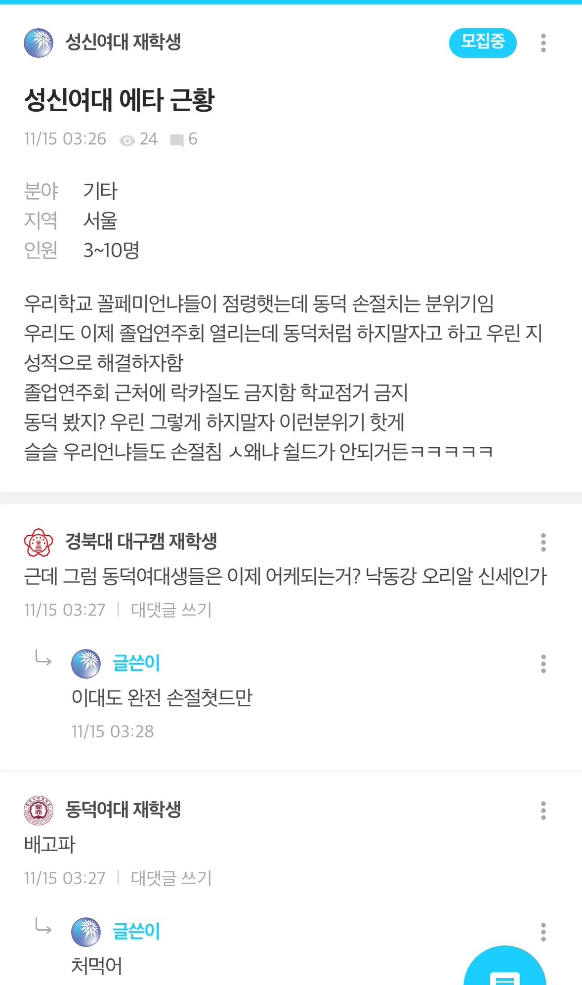 성신여대 재학생이 말하는 내부 분위기