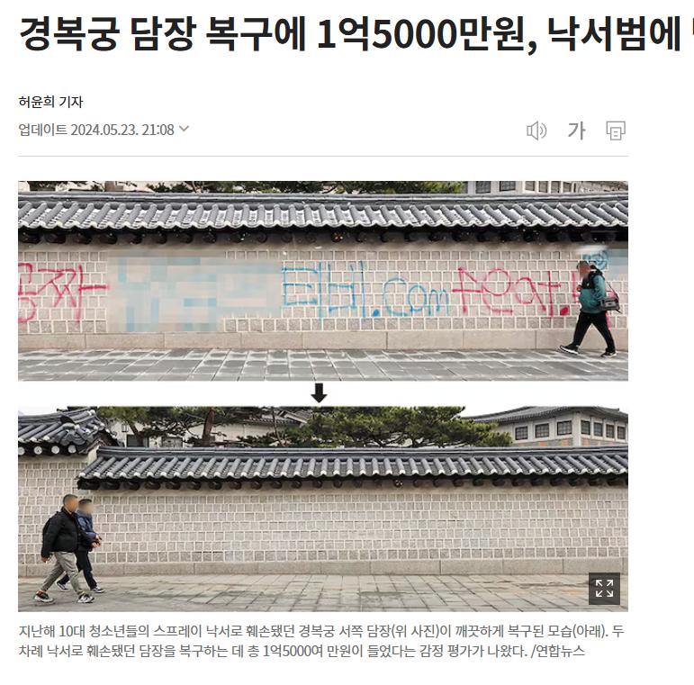 동덕여대 복구비용 50억이 과장이 아닌 이유