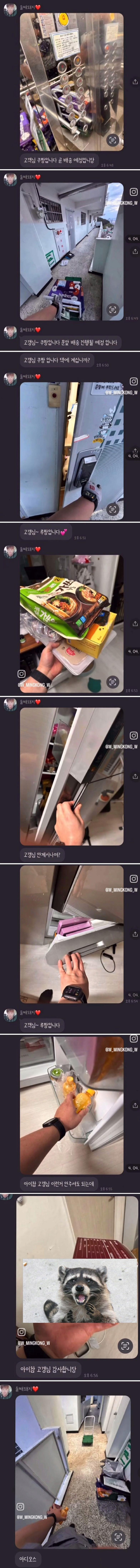 택배 왔다면서 문따고 집 안 물건들 훔쳐가는 쿠팡맨ㄷㄷ