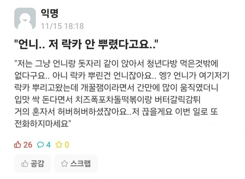 피해액 발표 후 올라오는 동덕문학