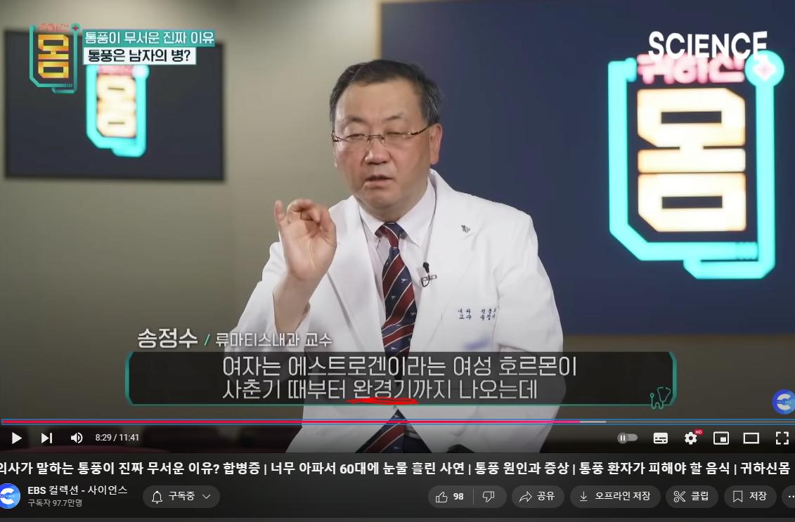 EBS도 페미가 점령했냐???