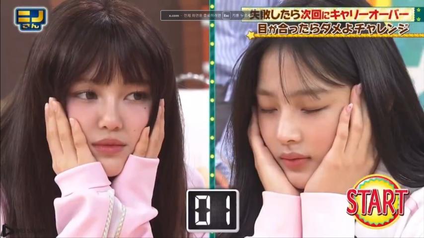 [뉴진스] 241115 니노상 눈 안마주치기 챌린지