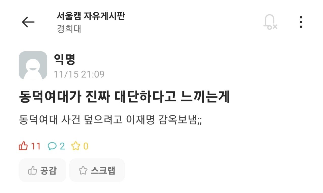 동덕여대가 그래도 대단한점