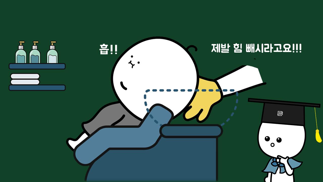 미용실에서 눈나들이 머리 감겨줄때 특징 ㅋㅋㅋ