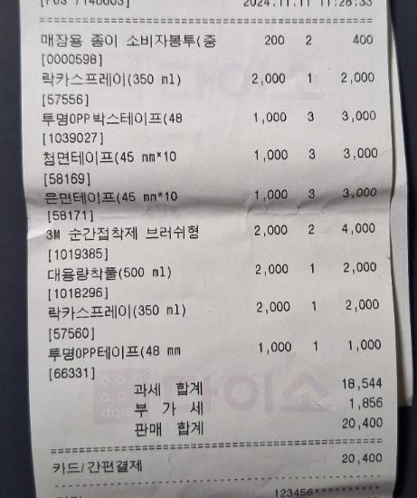 동덕여대 총학에서 직접 치약미싱으로 복구한다고 발표