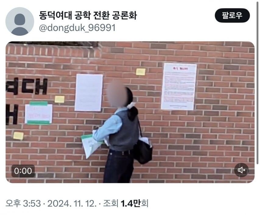 54억에도 절대 떨지않을 동덕여대생 두명