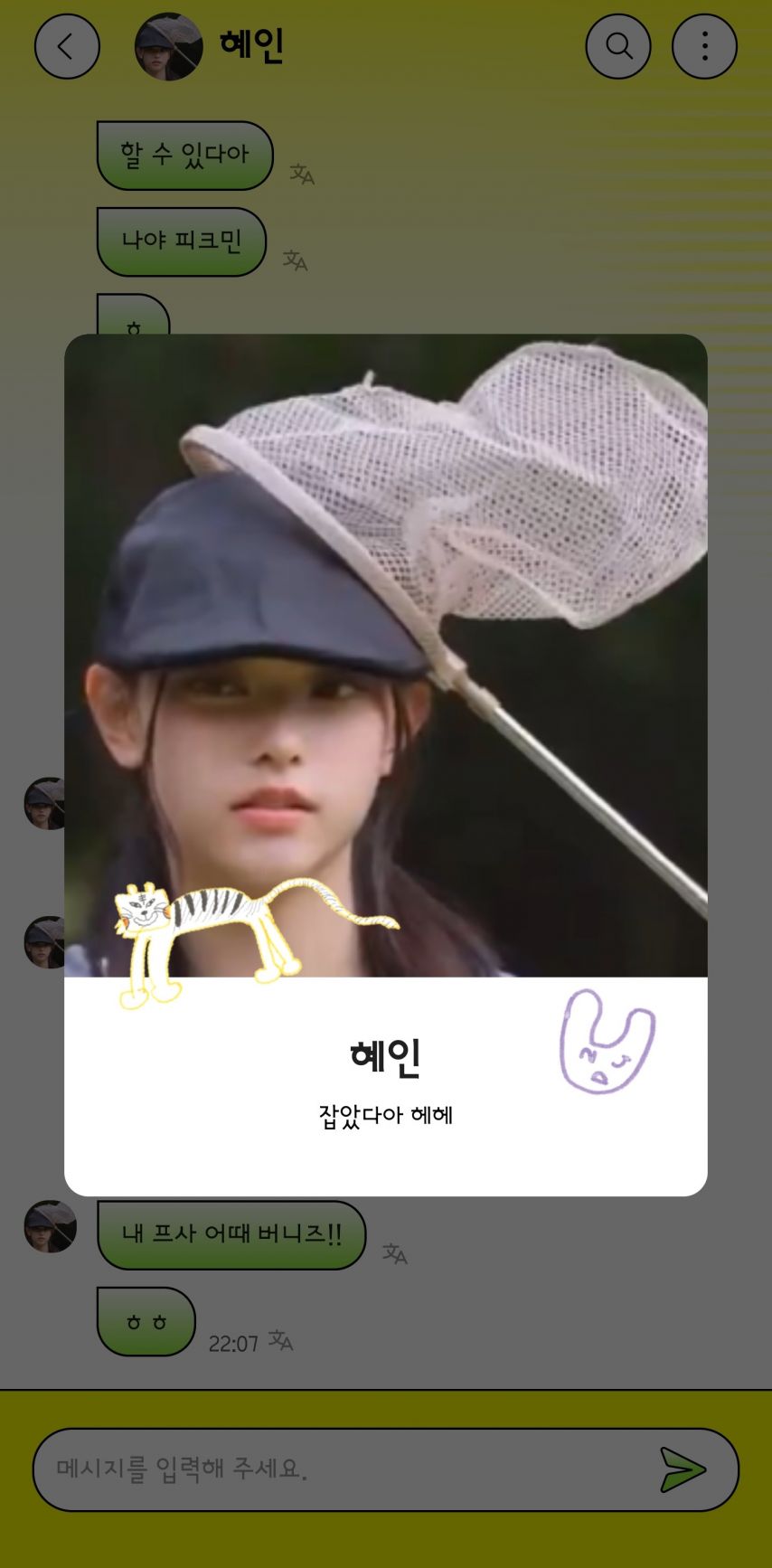 [뉴진스] 강해린