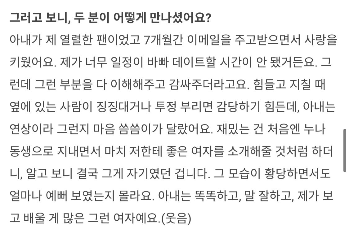 김병만이 전처를 만나게 된 스토리