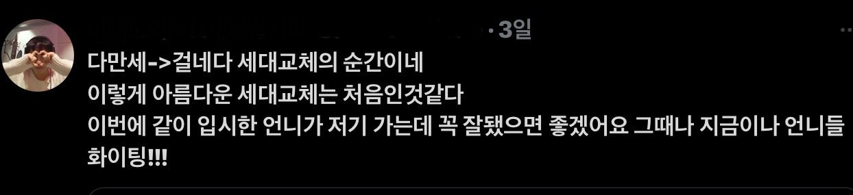 트리플에스 걸스네버다이 떼창하는 성신여대 학생들 ㅋㅋㅋㅋㅋㅋ