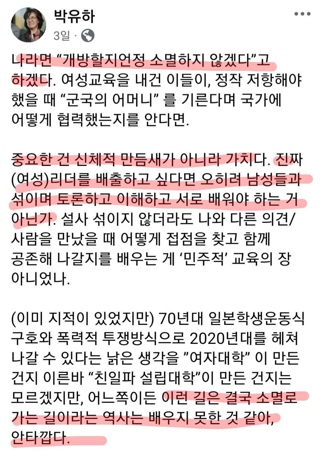 세종대 여교수가 본 동덕여대 폭력 시위