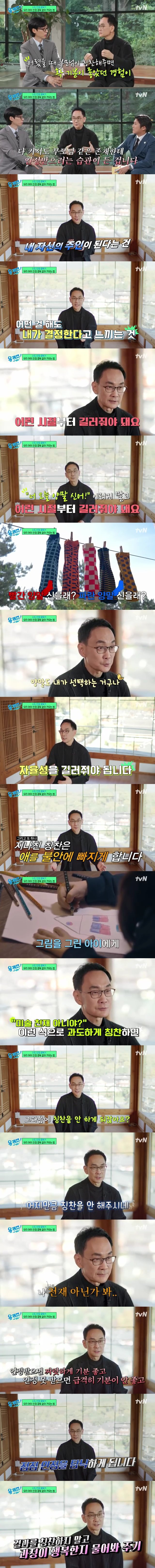 '지나친 칭찬'이 아이에게 위험한 이유 ㄷㄷ