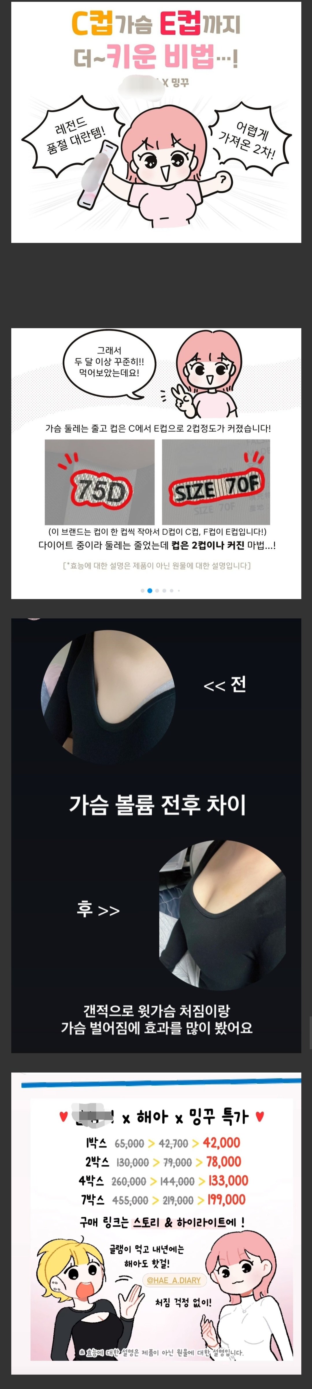 요즘 난리난 인스타 여자들 공동구매 근황 ㅋㅋㅋㅋ