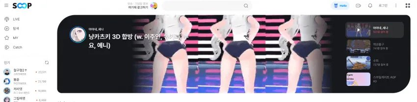 아프리카tv 엑셀방송 진짜 심연 근황 ㅎㄷㄷㄷㄷ