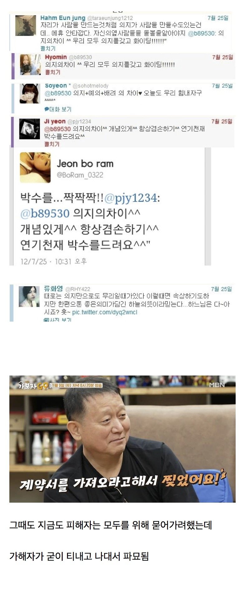 티아라 왕따사건 정말 아이러니한점