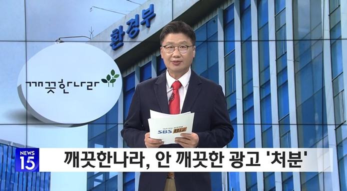 친환경 물티슈라고 광고하는 깨끗한나라 근황