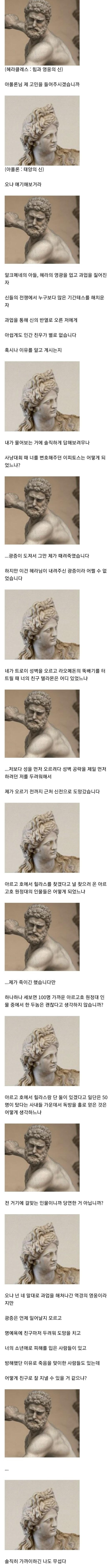 헤라클래스의 고민