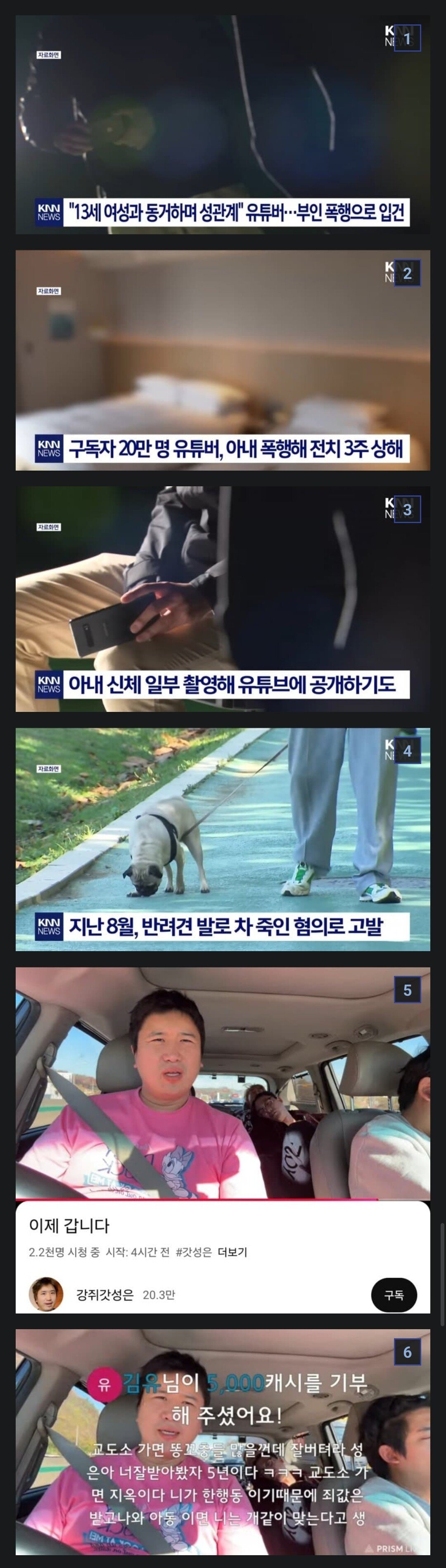 곧 교도소 간다는 한 20만 유튜버 근황