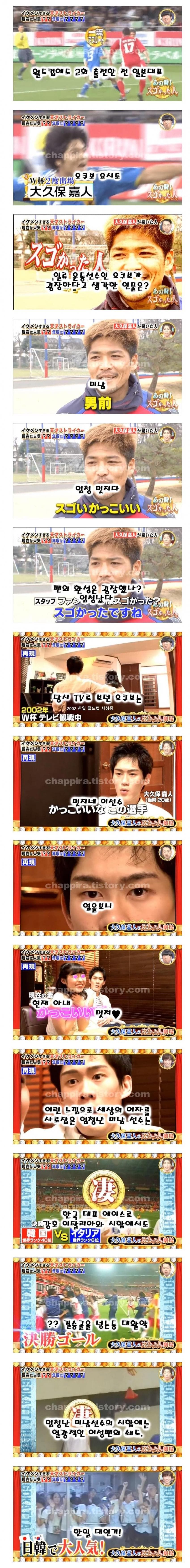 안정환의 근황이 궁금했던 일본 예능