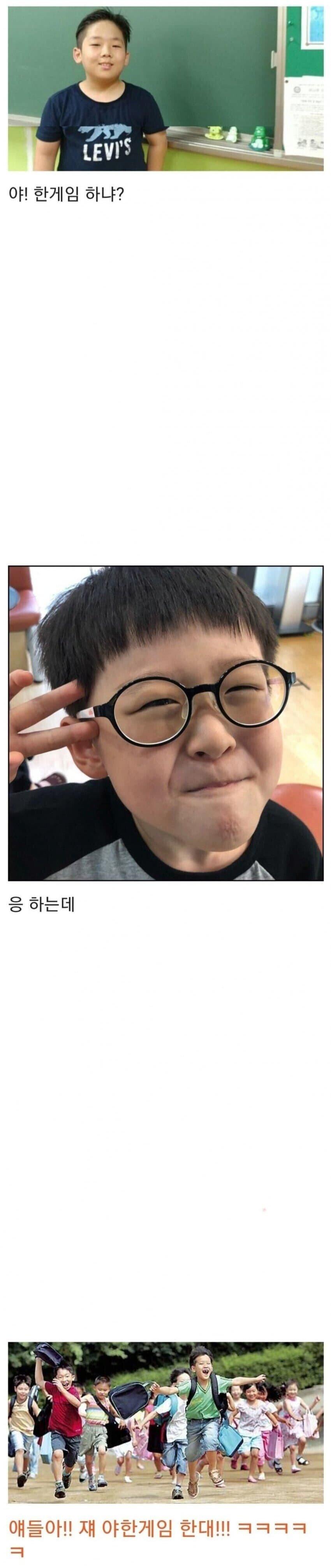 현재 20대 후반~30대초반 남자들 초딩 때 국룰