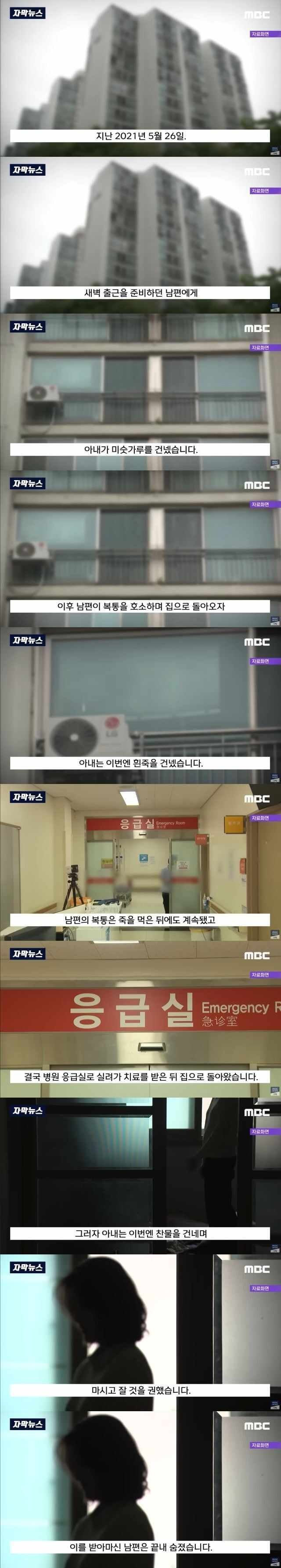 남편이 먹은 물