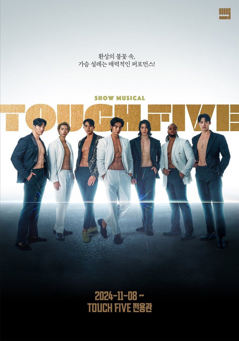 서울에서 열리는 여성 전용 찌찌파티 터치파이브 실황 영상 ㄷㄷㄷㄷㄷㄷㄷ