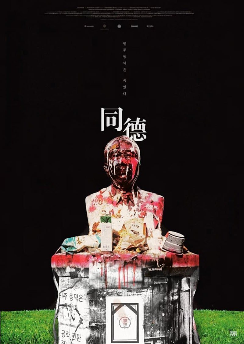 정보) 54억 대부분이 인권비