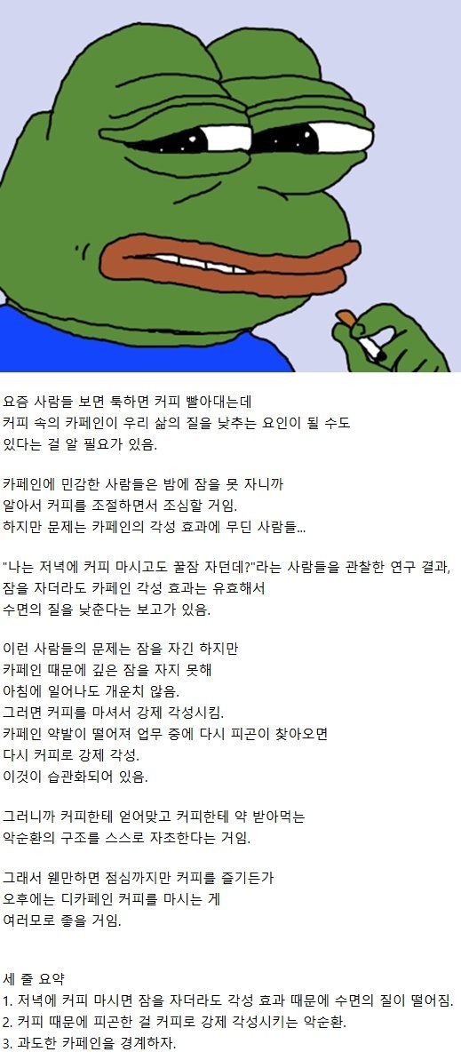 커피를 줄여야 하는 이유 ㄷㄷ