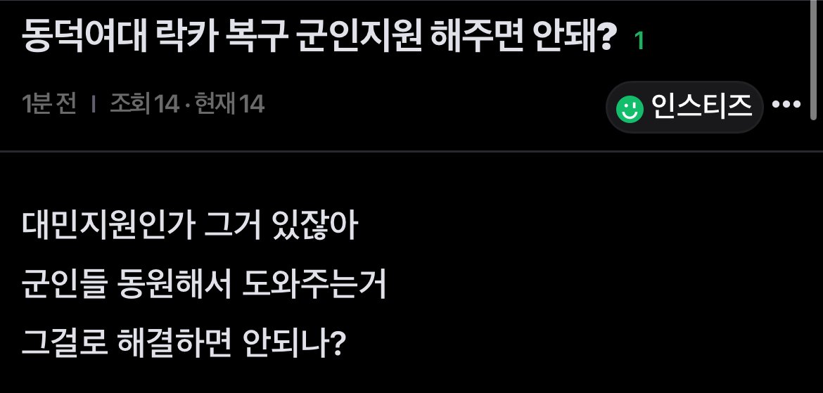 락카 복구 군인지원으로 해주면 안돼?