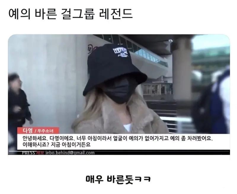 예의 바른 우주소녀 다영