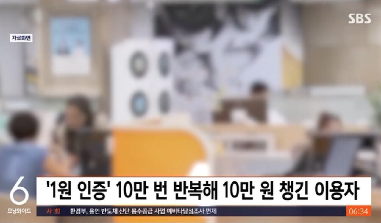 1원 인증 반복으로 10만원 만들기ㄷㄷㄷㄷㄷㄷ